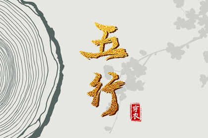 择吉黄历每日宜忌_择吉日查询_择吉皇历