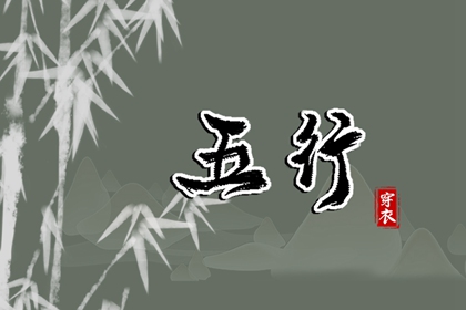 择吉老黄历 择吉日大全 搬家择吉日